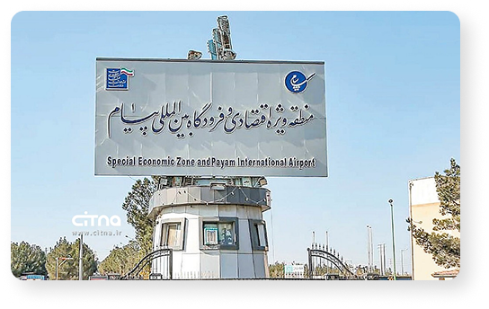 تاریخچه شرکت