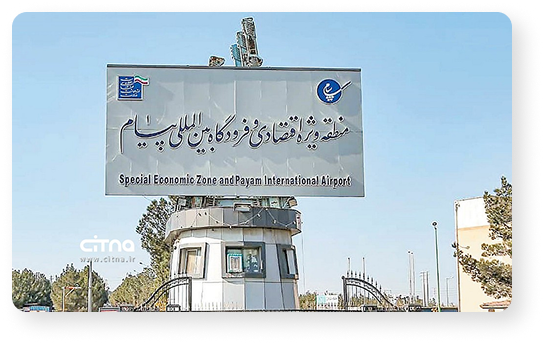 تاریخچه شرکت
